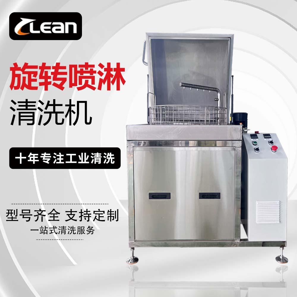 单工位旋转喷淋清洗机厂家铝铸件轮毂五金件去除油污超声波清洗机