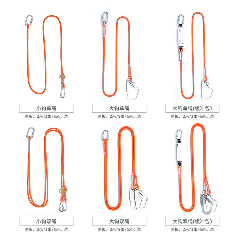 莱普特户外安全带配绳高空作业防坠落安全绳工地施工保护大钩缓冲