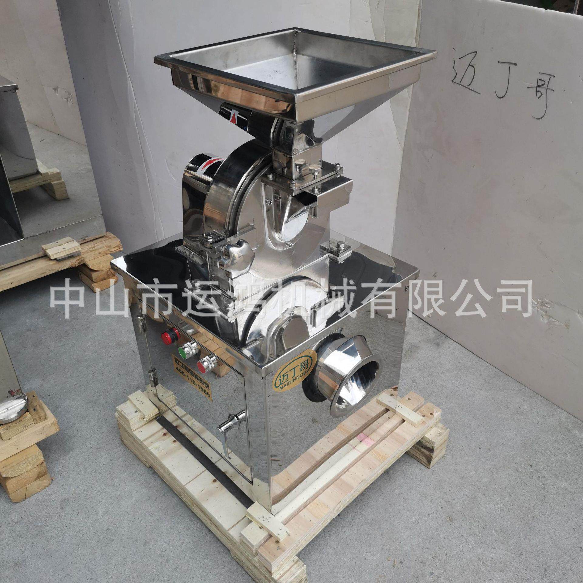 广东迈丁哥面疙瘩粉碎机食品边角料打粉机商用药材粉碎机