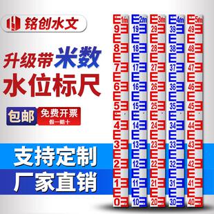 不锈钢水位标尺带米数刻度标识蚀刻耐腐蚀量水尺板弧形水库定制