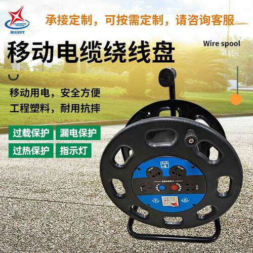 移动电缆盘空盘275/320/325/360/420全尺寸户外线缆收纳放线盘线
