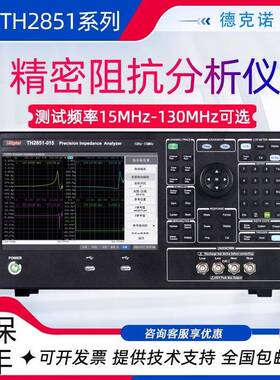 TH2851-015TH2851-130精密阻抗分析仪高频数字电桥四参数测量