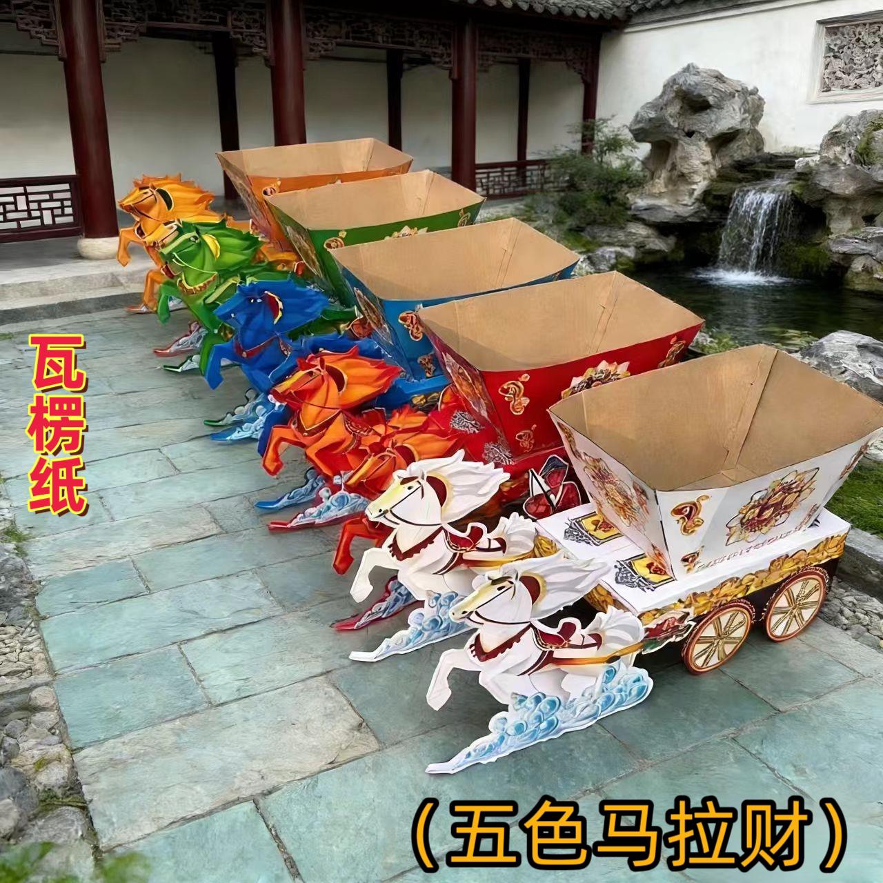2026马年热销五彩马招财送财马上发财半成品摆件马车聚宝盆中式