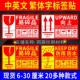 繁体字中英文易碎品严禁倒置防雨防水不干胶贴纸怕湿箭头向上标签