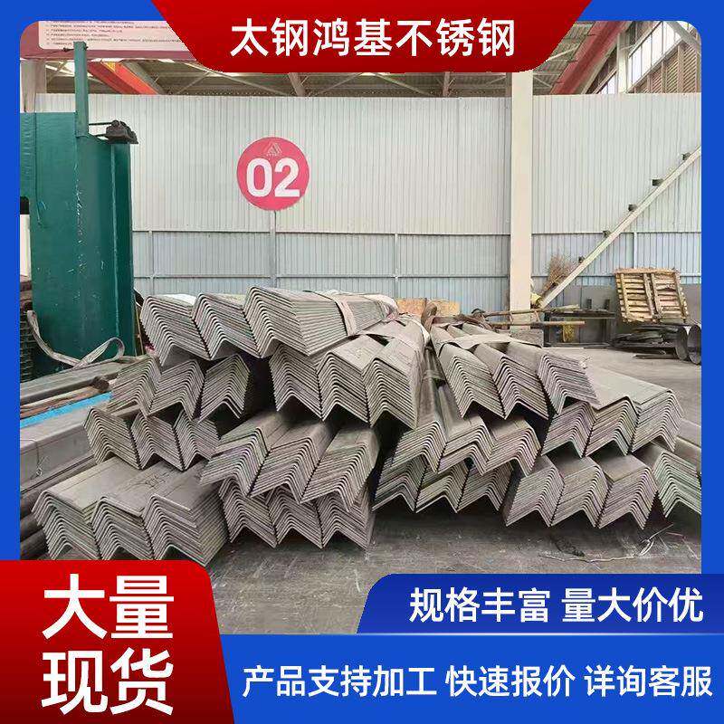 不锈钢角钢现货销售304/316l工业不锈钢等边角钢可打孔切割加工