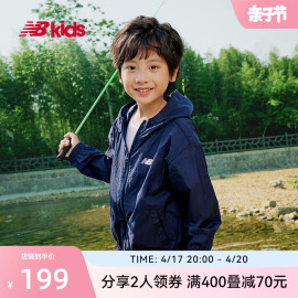 New Balance nb童装4~14岁男女儿童春夏款运动透气纯色外套