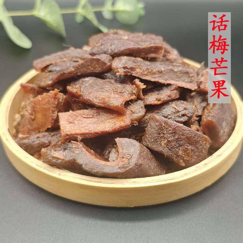 话梅味芒果干500g 话梅芒果条果脯芒果粒贵妃香芒酸甜蜜饯酱芒果