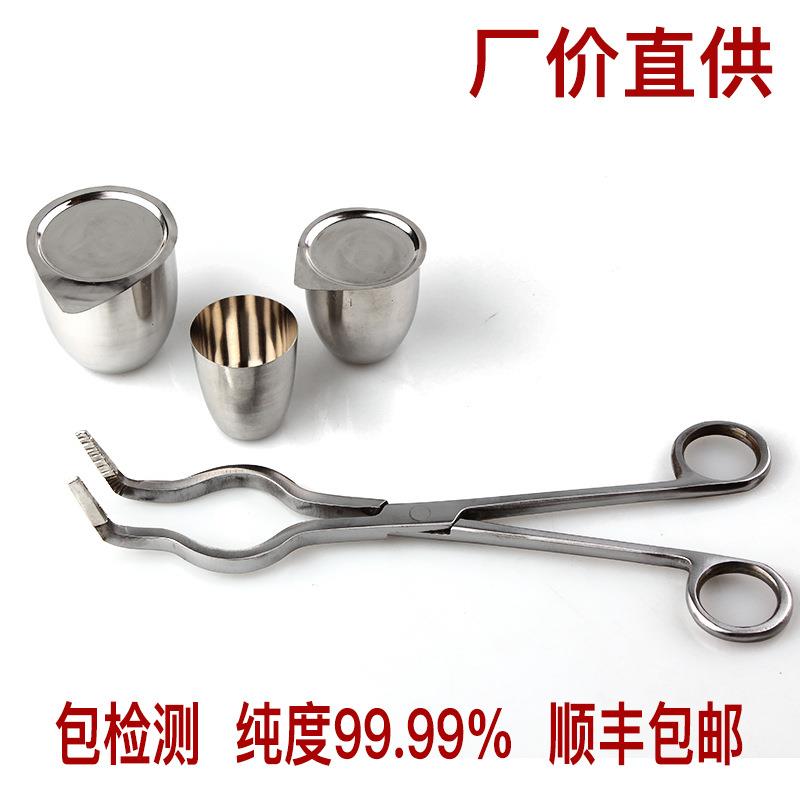 化学实验室铂铂金坩埚金0坩埚钳6cm实验烧器具杯钳坩埚钳夹金蒸铂