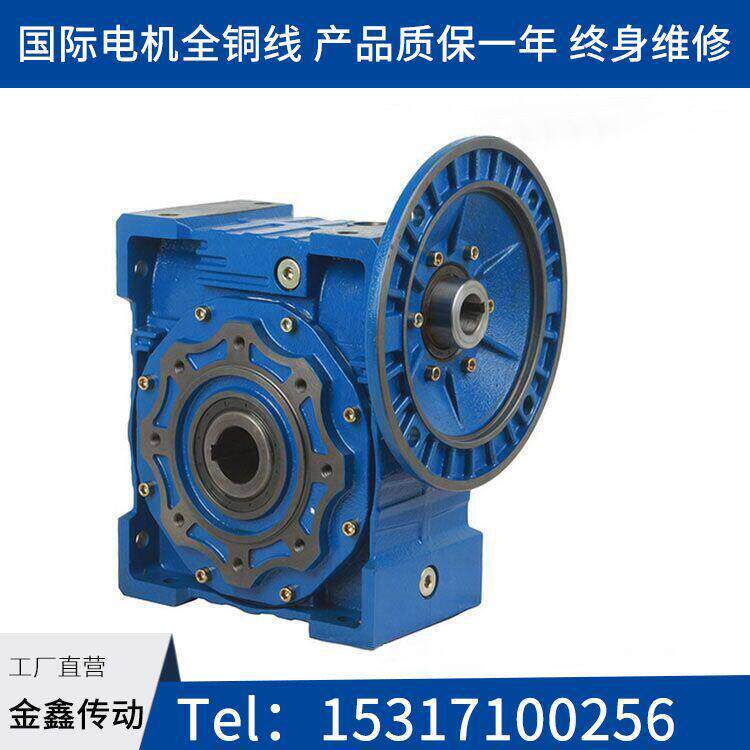 铸铁减速机 NMRV075 090 110 130 150蜗轮蜗杆减速机