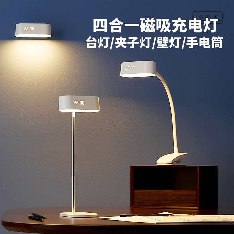 ffx多功能学习专用台灯充电护眼学生宿舍床头创意便携磁吸夹子灯