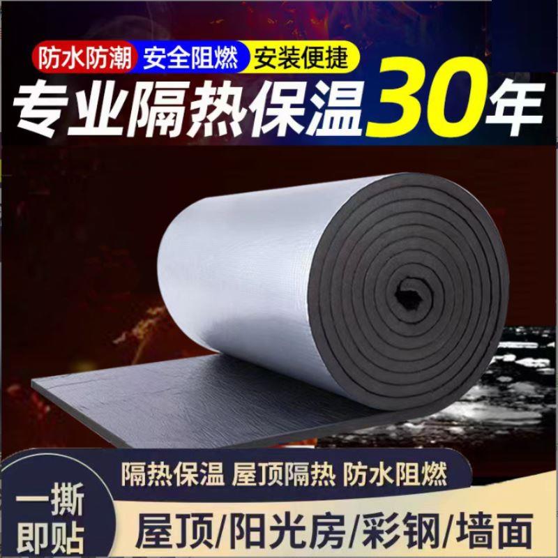 隔热棉保温棉隔热材料屋顶楼顶温室顶棚防晒膜保温板室内隔热板