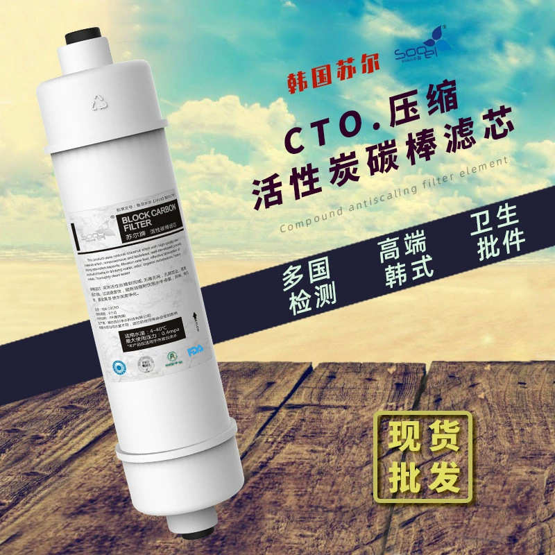 苏尔M6美式10寸椰壳活性炭净水器韩式一体快接烧结碳棒滤芯压缩炭