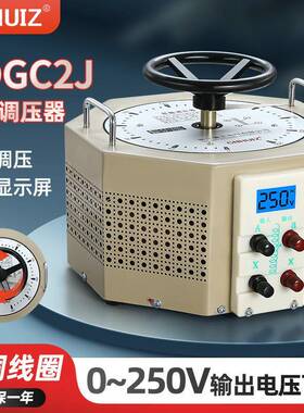 单相220V交流纯铜六边形调压器TDGC2J-5KVA泡沫切割机0-250V调压