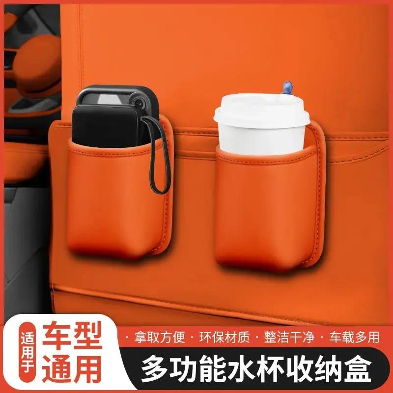 车载车门边水杯架汽车座椅背收纳袋车内手机放置盒侧边储物垃圾YK