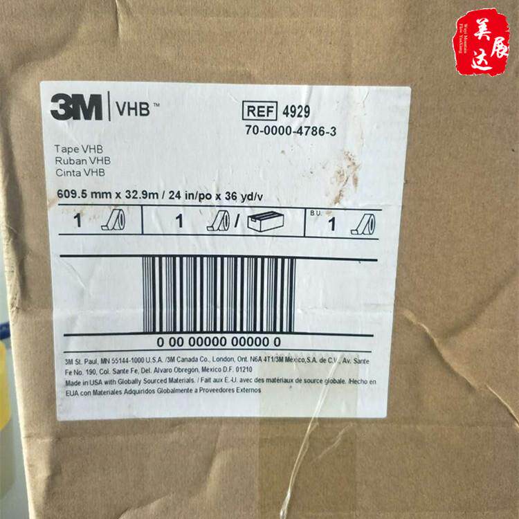 现货供应黑色VHB闭孔结构泡棉双面胶3M4929整支散料分切异形模切
