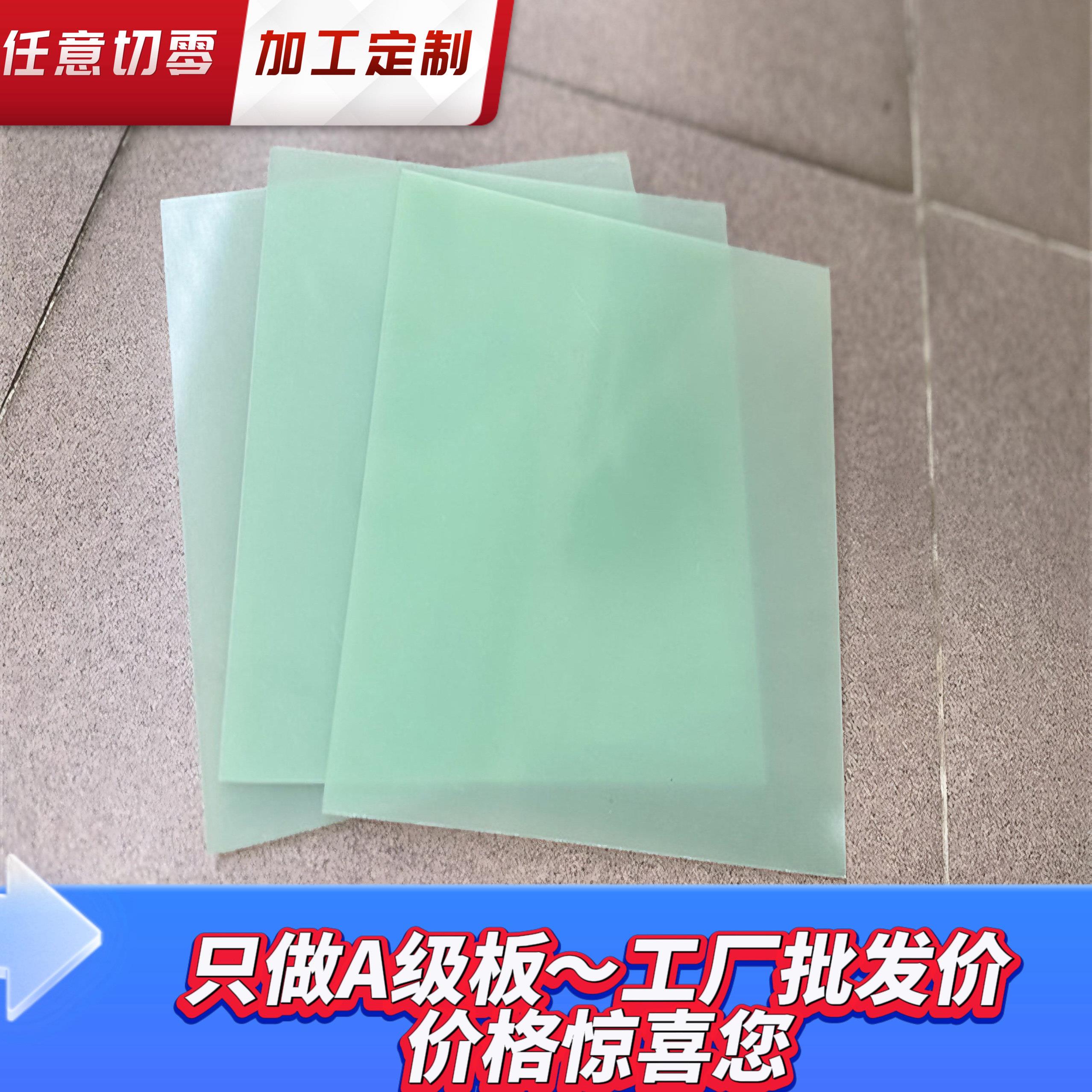 超薄耐高温水绿色FR4玻纤板环氧板G10玻璃纤维板4.5 7 16 18 28mm