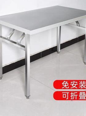 不锈钢桌子可折叠便携式摆地摊桌长方形餐桌写字桌不锈钢工作台桌