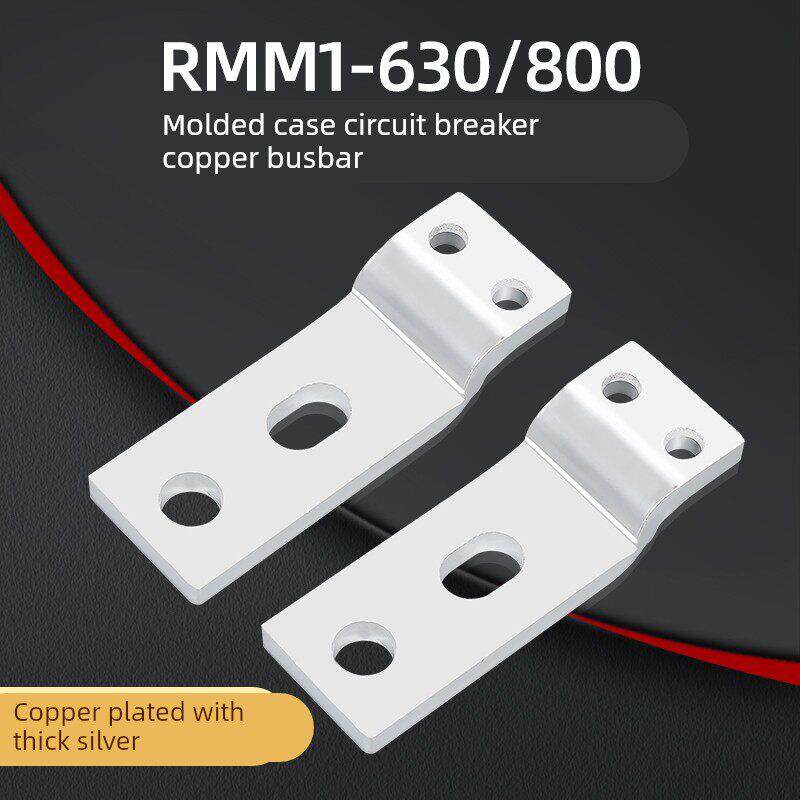 RMM1-630A紫铜 接线铜排 附件连接排 接头断路器端子连接器 电线