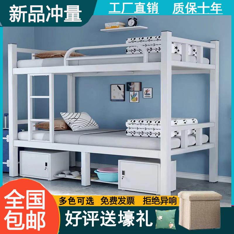 上下铺铁床架双层床高低铁架床员工学生宿舍床铁艺双人床公寓高低