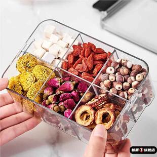便携式花茶四宫格收纳盒密封罐透明厨房储物罐干货零食储物坚果盒