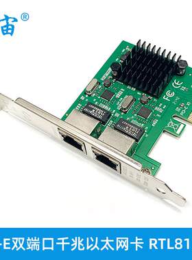 PCI-E转双网口千兆以太网网卡1000M双电口RTL8111F芯片