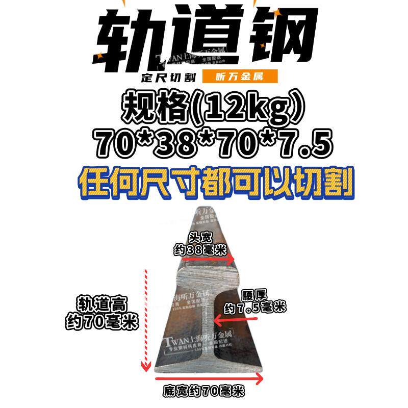 8kg轨道钢轻轨平移门厂区大门地轨路轨12kg行车轨道38kg重轨QU100