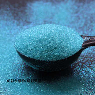 128荧光幻彩闪粉 七彩幻彩金葱粉1 pet幻彩金葱粉亮片闪光粉