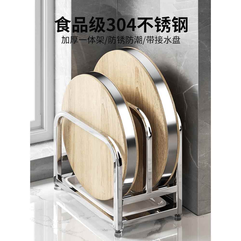 砧板架菜板放置架加厚304不锈钢砧板案板锅