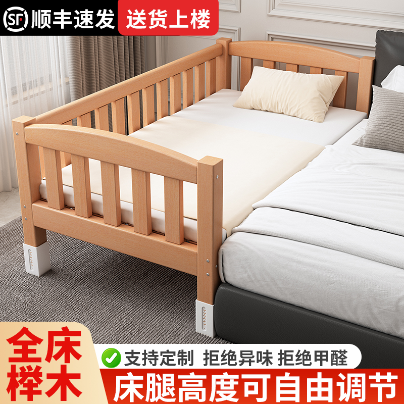 榉木儿童床带护栏小床婴儿男孩女孩公主床单人床边床加宽拼接大床