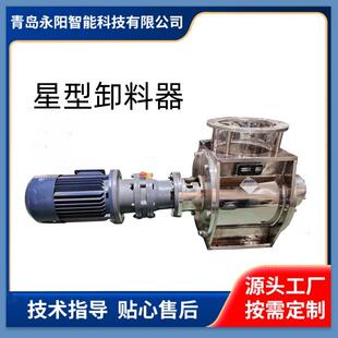 带可视窗关风机 星型卸料器 不锈钢关风机 不锈钢卸料器