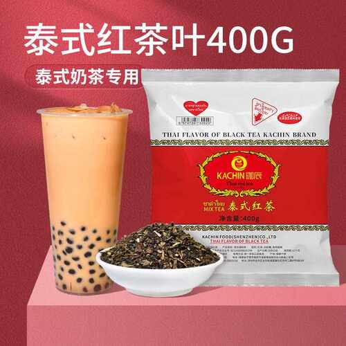 珈辰国产泰式红茶叶400g奶茶店商用袋装泰红柠檬茶专用散装红碎茶