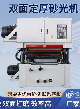 木工双面砂光机重型定厚金属表面除锈去毛刺短料木板材砂带实木