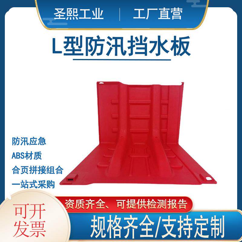 塑料防洪防汛挡水板地下车库防洪闸仓库阻水防水墙防汛板防水门挡