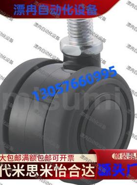 同米斯米花样脚轮 轻载型 CTEJN/CTEJNS40 50 60 75A 75B-8/10/12