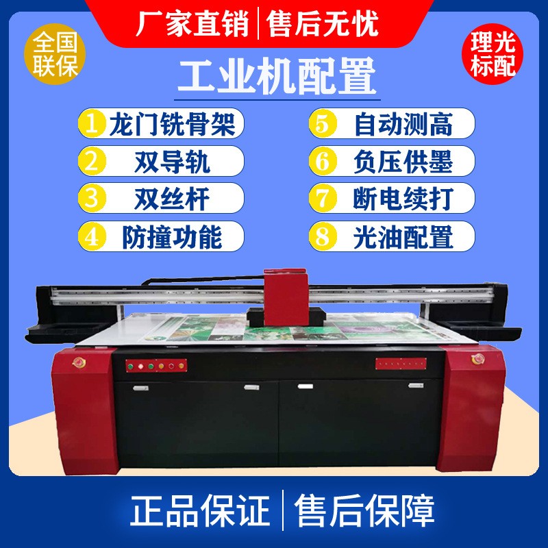 深圳小型UV平板打印机厂家直销 爱普生I3200喷头UV2513平板喷绘机