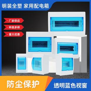 室内外塑料明装回路配电箱空气开关盒家用强弱电箱暗装电控箱