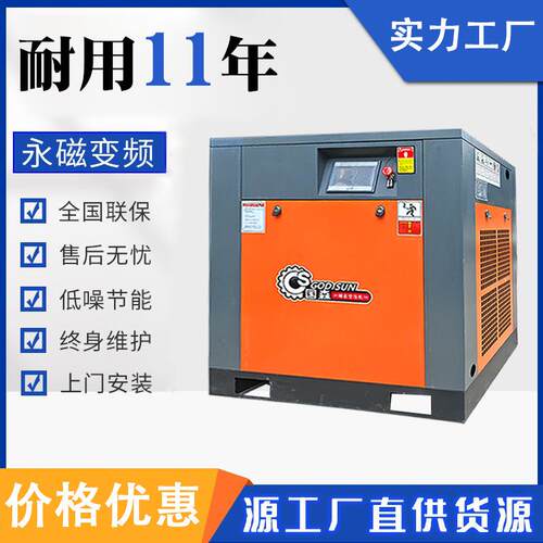 异螺杆式工业级空压机 7.5k/15kw22kGR一体橙w 形电机 厂w家直/售