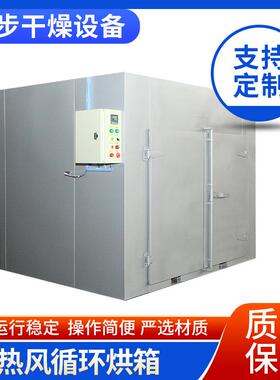 食品热风循环烘箱医药热风循环干燥烘箱药材烘干机食品烘干箱