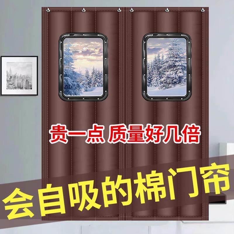 磁性棉门帘冬季保暖防风冷库加厚防寒家用空调保温挡风商用自吸铁