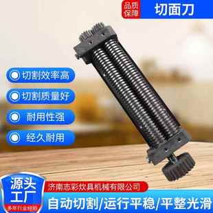 压面机刀具50 75面条机面条刀大型挂面刀多组压面机切面刀