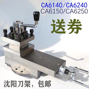 正宗沈阳CA6150车床刀架总成CA6140配件CA6250丹东小拖板CA6136