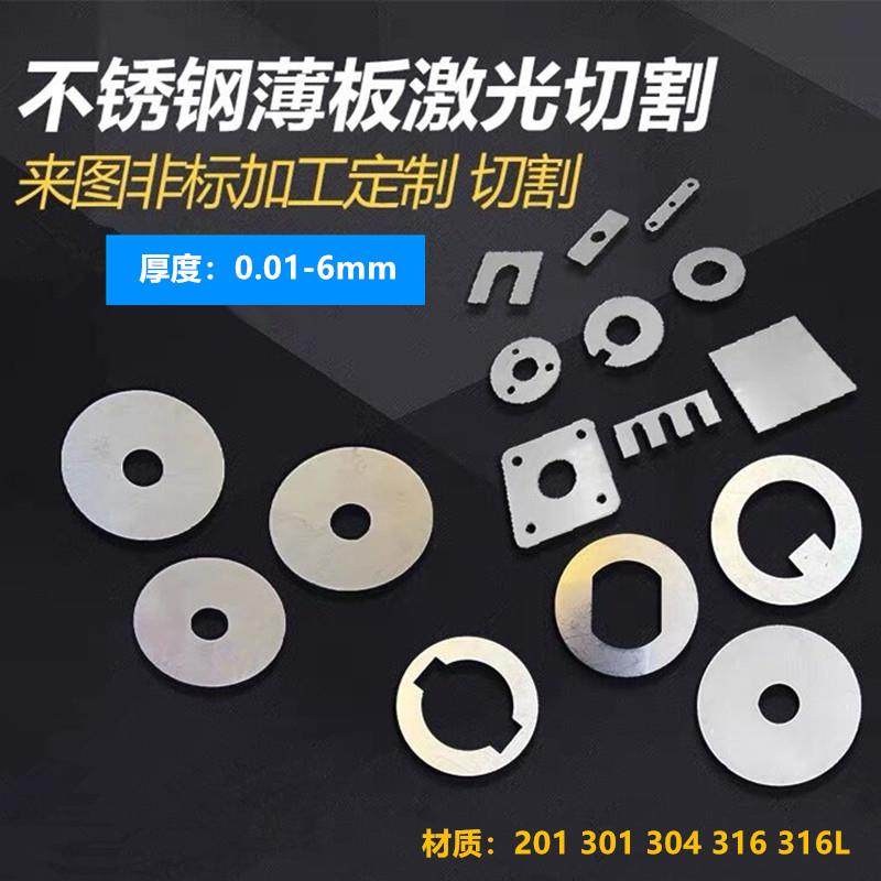 304不锈钢带垫片301弹簧片316薄钢板0.1 0.2 0.3 0.4 0.5 1mm加工,金属材料及制品,钢板,淘宝优惠券,粉丝福利购,淘宝优惠卷