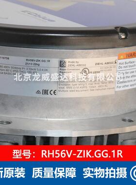 RH56V-ZIK.GG.1R 施乐百ZIEHL-ABEGG 全新原装 精密空调室内风机