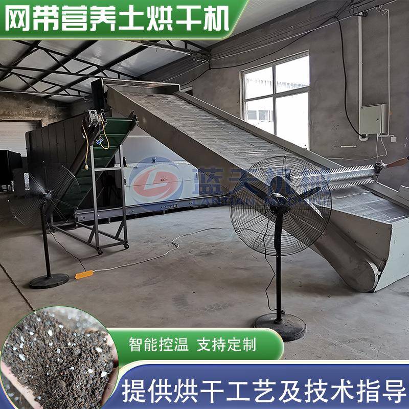 网带营养土烘干机大型腐殖土膨润土干燥机全自动种植土烘干设备