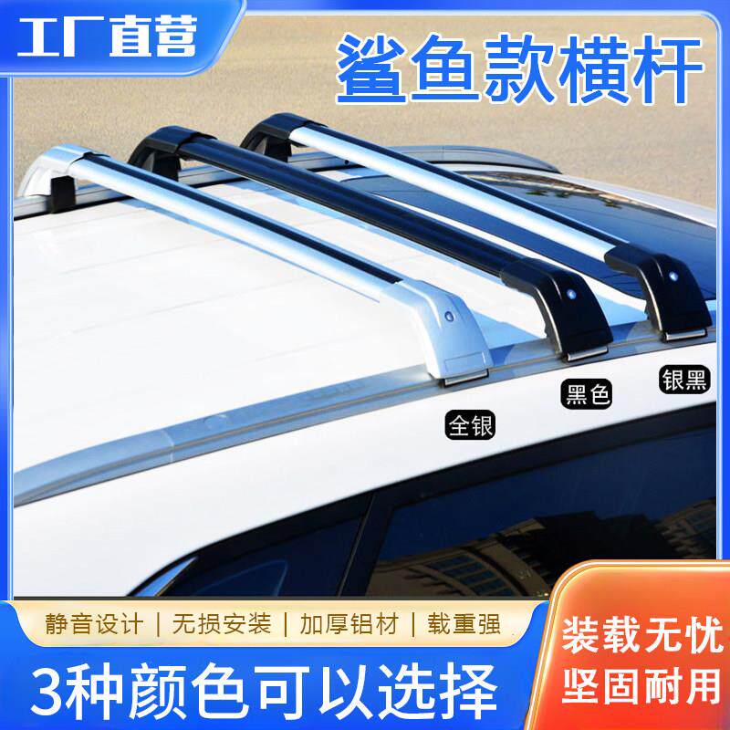SUV铝合金汽车行李架横杆 带锁车顶架载重行李框旅行箱加厚横杆