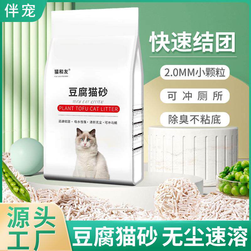 猫和友豆腐猫砂混合猫砂膨润土砂6L结团原味豆腐猫砂厂家大量