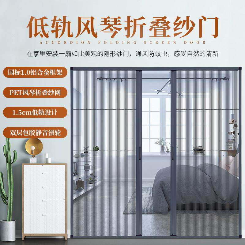 定制对开 折叠纱门低轨隐形纱窗推拉伸缩风琴式防蚊防虫门帘铝合