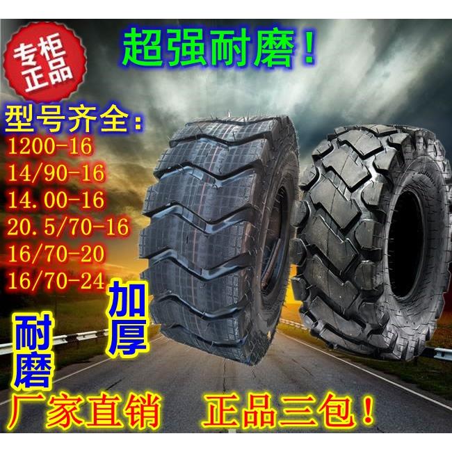 工程装载机铲车轮胎825 1200 14 1400 20.5 16/70 90-16 20 24