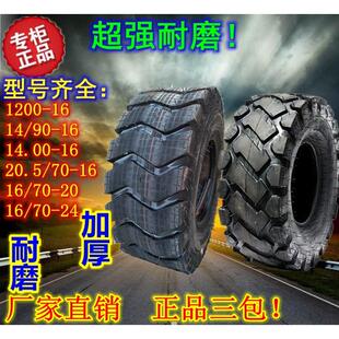1200 20.5 1400 载机堆高机轮胎825 工程装