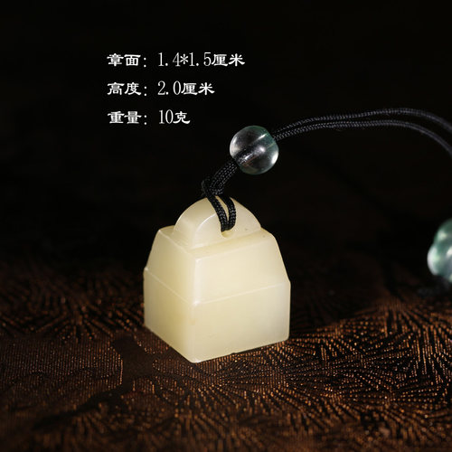 【正品秒杀】寿山老性结晶白芙蓉石如意印章刻字送礼篆刻P10234